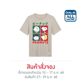 GQ Easy จีคิว อีซี่ เสื้อสนูปปี้ สีเบจ ทรงปกติ - GQ, Pre Order Only at All Online เสื้อยืด GQ EASY Collection Snoopy Celebrate ลดท้ายปี
