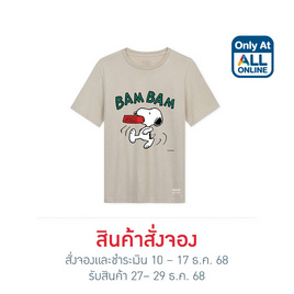 GQ Easy จีคิว อีซี่ เสื้อสนูปปี้ สีเบจ ทรงปกติ - GQ, Pre Order Only at All Online เสื้อยืด GQ EASY Collection Snoopy Celebrate ลดท้ายปี