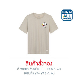 GQ Easy จีคิว อีซี่ เสื้อสนูปปี้ สีเบจ ทรงปกติ - GQ, Pre Order Only at All Online เสื้อยืด GQ EASY Collection Snoopy Celebrate ลดท้ายปี