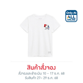 GQ Easy จีคิว อีซี่ เสื้อสนูปปี้ สีขาว ทรงผู้หญิง พอดีตัว - GQ, Pre Order Only at All Online เสื้อยืด GQ EASY Collection Snoopy Celebrate ลดท้ายปี