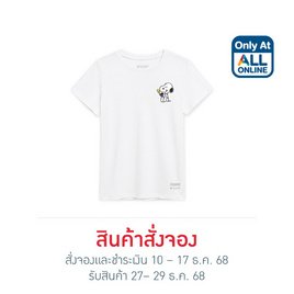 GQ Easy จีคิว อีซี่ เสื้อสนูปปี้ สีขาว ทรงผู้หญิง พอดีตัว - GQ, Pre Order Only at All Online เสื้อยืด GQ EASY Collection Snoopy Celebrate ลดท้ายปี