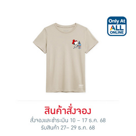 GQ Easy จีคิว อีซี่ เสื้อสนูปปี้ สีเบจ ทรงผู้หญิง พอดีตัว - GQ, Pre Order Only at All Online เสื้อยืด GQ EASY Collection Snoopy Celebrate ลดท้ายปี
