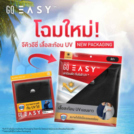 GQ Easy เสื้อยืด กัน UV แขนยาว สีดำ - GQ, เสื้อผ้าและเครื่องประดับ