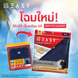 GQ Easy เสื้อยืด กัน UV สีกรมท่า - GQ, เสื้อผ้า