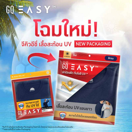 GQ Easy เสื้อยืด กัน UV แขนยาว - GQ, เสื้อยืด