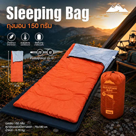 GRAND ADVENTURE ถุงนอน น้ำหนักใย 150 กรัม - GRAND ADVENTURE, การเดินป่า