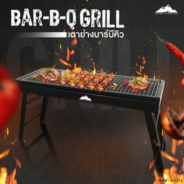 GRAND ADVENTURE เตา BBQ Grill - GRAND ADVENTURE, การเดินป่า
