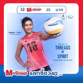 GRAND SPORT เสื้อวอลเลย์บอลทีมชาติหญิง แขนกุด 014385 ปี 2026 - Grand Sport, แฟชั่น