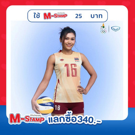 GRAND SPORT เสื้อวอลเลย์บอลทีมชาติหญิง แขนกุด 014385 ปี 2026 - Grand Sport, 7Online