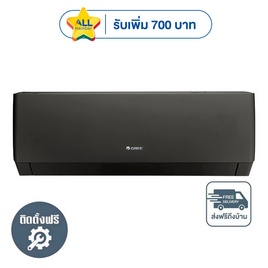 GREE เครื่องปรับอากาศติดผนัง 12000BTU รุ่น GWC12AGC-K6DNA1G - GREE, เครื่องปรับอากาศ