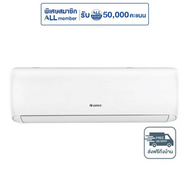GREE เครื่องปรับอากาศติดผนัง 15000BTU รุ่น GWC15ATDXB-K6DNA1A - GREE, เครื่องใช้ไฟฟ้าภายในบ้าน