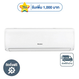 GREE เครื่องปรับอากาศติดผนัง 15000BTU รุ่น GWC15ATDXB-K6DNA1A - GREE, เครื่องปรับอากาศ