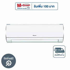 GREE แอร์ติดผนัง 15,000BTU รุ่น GWC15ACDF1 (I) - GREE, 7Online