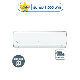 GREE เครื่องปรับอากาศติดผนัง 24000BTU รุ่น GWC24ACEV3(I) - GREE, เครื่องปรับอากาศ