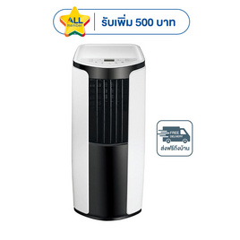 GREE เครื่องปรับอากาศเคลื่อนที่ 7000BTU รุ่น GPC07AK - GREE, เครื่องปรับอากาศเคลื่อนที่
