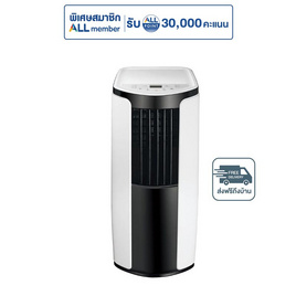 GREE เครื่องปรับอากาศเคลื่อนที่ 9000BTU รุ่น GPC09AK - GREE, เครื่องปรับอากาศ