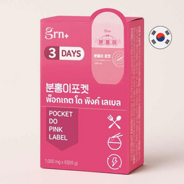 GRN+ พ็อกเกต โด พิงค์ เลเบล บรรจุ 1 แผง (แผงละ 6 แคปซูล) - GRN+, อาหารเสริมเพื่อความงาม