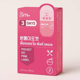 GRN+ พ็อกเกต โด พิงค์ เลเบล บรรจุ 1 แผง (แผงละ 6 แคปซูล) - GRN+, อาหารเสริมเพื่อความงาม