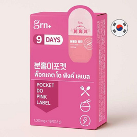 GRN+ พ็อกเกต โด พิงค์ เลเบล บรรจุ 3 แผง (แผงละ 18 แคปซูล) - GRN+, สินค้าเพื่อสุขภาพ
