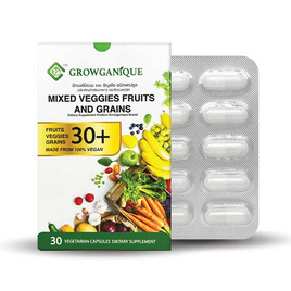 GROWGANIQUE ผักผลไม้รวมและธัญพืช ชนิดแคปซูล (1 กล่อง 30 แคปซูล) 1แถม1 - GROWGANIQUE, GROWGANIQUE