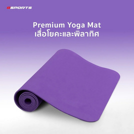 GSPORT เสื่อโยคะ TPE หนา 6mm GH-601 - GSPORT