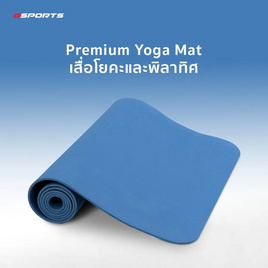 GSPORT เสื่อโยคะ TPE หนา 6mm GH-601 - GSPORT, สินค้าใหม่