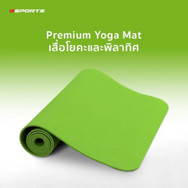 GSPORT เสื่อโยคะ TPE หนา 6mm GH-601 - GSPORT, 7Online