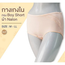 GUY LAROCHE กางเกงชั้นในแต่งลูกไม้ ผ้า Nylon ทรงขาสั้น BOY SHORT รุ่น GV2213 - GUY LAROCHE, 7Online