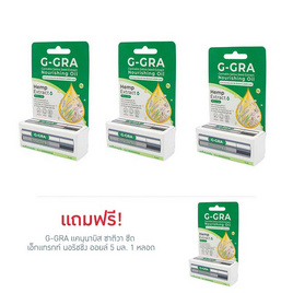 G-GRA แคนนาบิส ซาติวา ซีด เอ็กแทรกท์ นอริชชิ่ง ออยล์ 5 มล./หลอด (แพ็ก3แถม1) - G-GRA, อื่นๆ