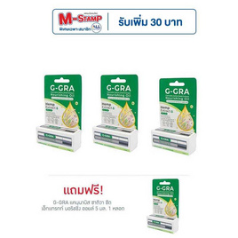 G-GRA แคนนาบิส ซาติวา ซีด เอ็กแทรกท์ นอริชชิ่ง ออยล์ 5 มล./หลอด (แพ็ก3แถม1) - G-GRA, ผลิตภัณฑ์ยาและเวชภัณฑ์