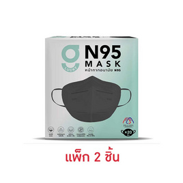 G LUCKY หน้ากากอนามัย N95 สีดำ บรรจุ 20 ชิ้น (แพ็กคู่) - G Lucky, Only At All Online