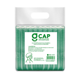 G Lucky หมวกตัวหนอน สีเขียว 100 ชิ้น - G Lucky, อุปกรณ์เพื่อสุขภาพอื่นๆ