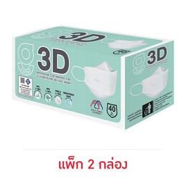 G Lucky หน้ากากอนามัย 3D สีขาว บรรจุ 40 ชิ้น (แพ็กคู่) - G Lucky, 7Online
