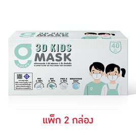 G Lucky หน้ากากอนามัยเด็ก 3D สีขาว บรรจุ 40 ชิ้น (แพ็กคู่) - G Lucky, สุขภาพและเครื่องออกกำลังกาย