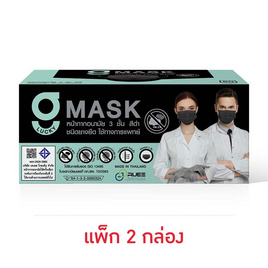 G Lucky หน้ากากอนามัย สีดำ บรรจุ 50 ชิ้น (แพ็กคู่) - G Lucky, 7Online