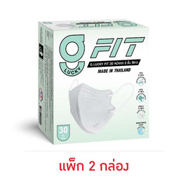 G Lucky หน้ากากอนามัย FIT สีขาว บรรจุ 30 ชิ้น (แพ็กคู่) - G Lucky, สุขภาพและเครื่องออกกำลังกาย