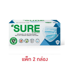 G SURE หน้ากากอนามัย สีฟ้า บรรจุ 50 ชิ้น (แพ็กคู่) - G Lucky, หน้ากากอนามัย