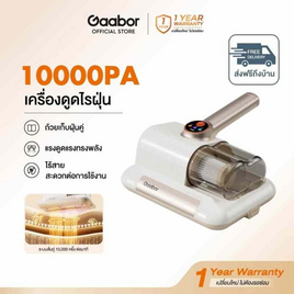 Gaabor เครื่องดูดไรฝุ่นไร้สาย ดูดแรง10,000Pa รุ่น CW-10E01A - Gaabor