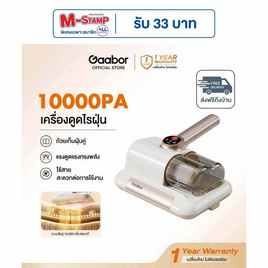 Gaabor เครื่องดูดไรฝุ่นไร้สาย ดูดแรง10,000Pa รุ่น CW-10E01A - Gaabor, เครื่องดูดฝุ่น