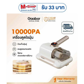 Gaabor เครื่องดูดไรฝุ่นไร้สาย ดูดแรง10,000Pa รุ่น CW-10E01A - Gaabor, สินค้าใหม่