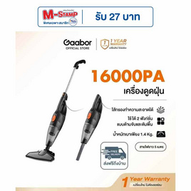 Gaabor เครื่องดูดฝุ่น ดูดแรง16,000Pa รุ่น GVCW-M15A - Gaabor