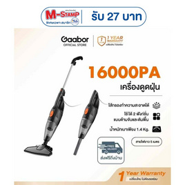 Gaabor เครื่องดูดฝุ่น ดูดแรง16,000Pa รุ่น GVCW-M15A - Gaabor, สินค้าใหม่
