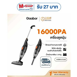 Gaabor เครื่องดูดฝุ่น ดูดแรง16,000Pa รุ่น GVCW-M15A - Gaabor, เครื่องใช้ไฟฟ้า มือถือ และอุปกรณ์ไอที