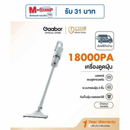 Gaabor เครื่องดูดฝุ่น ดูดแรง18,000Pa รุ่น CW-18M02A - Gaabor