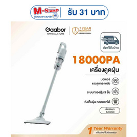 Gaabor เครื่องดูดฝุ่น ดูดแรง18,000Pa รุ่น CW-18M02A - Gaabor, สินค้าใหม่