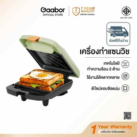 Gaabor เครื่องทำแซนด์วิช 1ช่อง รุ่น EH-M02A - Gaabor, เครื่องทำแซนวิส