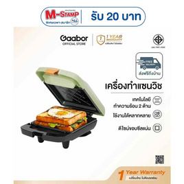 Gaabor เครื่องทำแซนด์วิช 1ช่อง รุ่น EH-M02A - Gaabor, Blacklist Sent by Sup