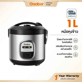 Gaabor หม้อหุงข้าวไฟฟ้า ขนาด 1 ลิตร รุ่น RC20M-YE01A - Gaabor, หม้อหุงข้าว & หม้อตุ๋น & หม้อแรงดัน
