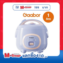 Gaabor หม้อหุงข้าว ขนาด 1 ลิตร รุ่น RC-25M01A - Gaabor, หม้อหุงข้าว & หม้อตุ๋น & หม้อแรงดัน