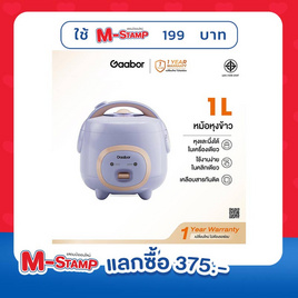Gaabor หม้อหุงข้าว ขนาด 1 ลิตร รุ่น RC-25M01A - Gaabor, Gaabor